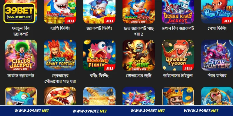 399BET ফিশিং-এর সংক্ষিপ্ত পরিচিতি