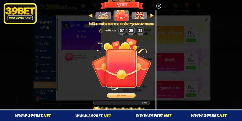 399BET রিওয়ার্ডস থেকে বোনাস অর্জনের সহজ পদ্ধতি