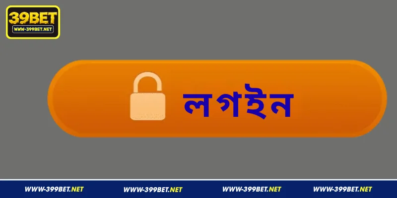 ভুল এড়িয়ে 399BET-এ সঠিকভাবে লগ ইন করার উপায়